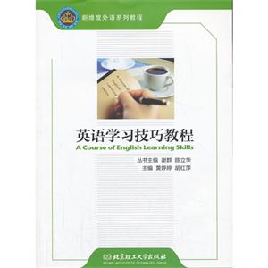 英语学习技巧教程-技术教育社区