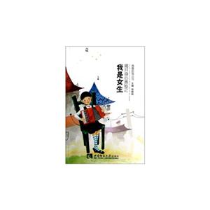 揭开身心奥秘之我是女生-技术教育社区