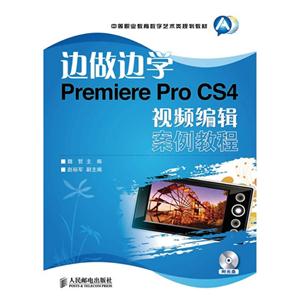ѧPremiere  Pro  CS4  Ƶ༭̳