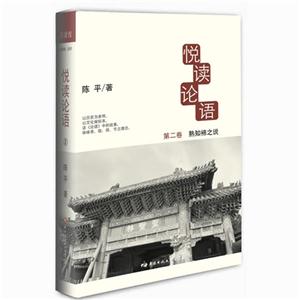 熟知禘之说-悦读论语-第二卷-技术教育社区