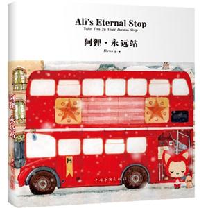 阿狸.永远站-技术教育社区