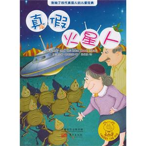 真假火星人-小猪福瑞迪-技术教育社区