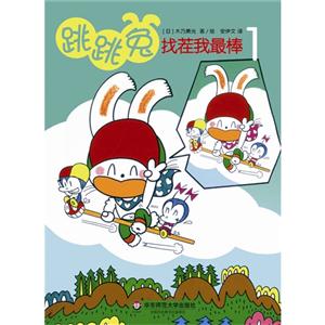 跳跳兔找茬我最棒-1-技术教育社区