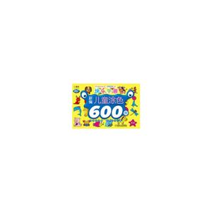 新编儿童涂色600例-快乐学画-技术教育社区