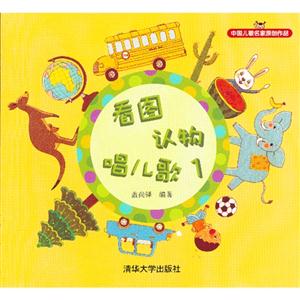 看图认物唱儿歌-1-技术教育社区