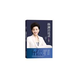 杨澜访谈录之思享-技术教育社区