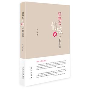 轻熟女情感疗愈主张-技术教育社区