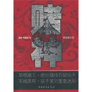 赌神-技术教育社区