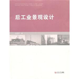 后工业景观设计-技术教育社区