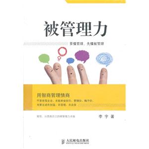 被管理力-技术教育社区