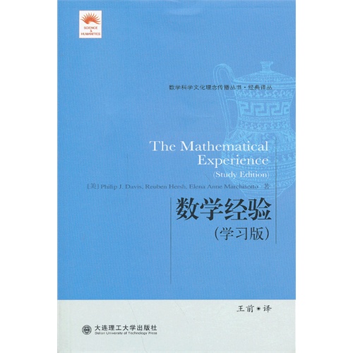 数学经验-(学习版)