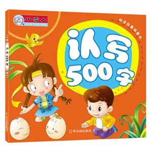 认写500字-听读故事特惠本-技术教育社区