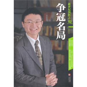 争冠名局-技术教育社区