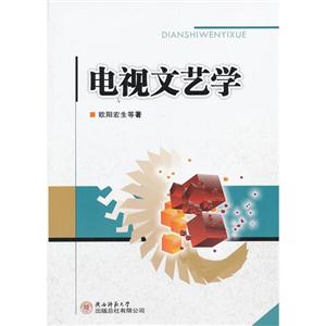 电视文艺学-技术教育社区