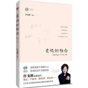 灵魂的独白-技术教育社区