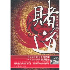 赌道-技术教育社区