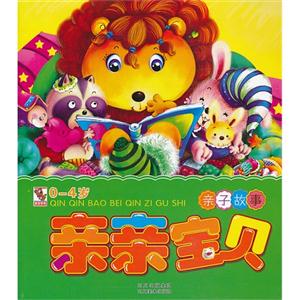 0-4岁-亲亲宝贝亲子故事-技术教育社区