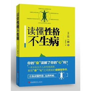 读懂性格不生病-技术教育社区