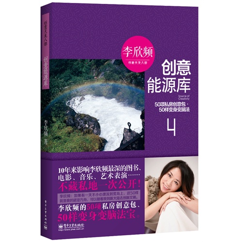 创意能源库-创意天龙八部-4