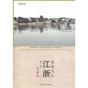 吴越文化-江浙-技术教育社区