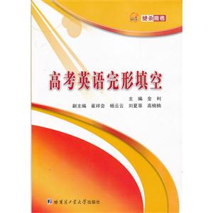 高考英语完形填空-技术教育社区