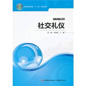 社交礼仪-技术教育社区