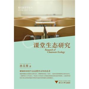 课堂生态研究-技术教育社区