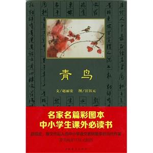 青鸟-技术教育社区