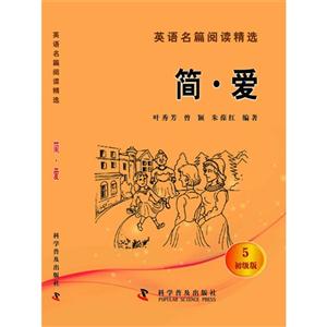 简·爱-技术教育社区