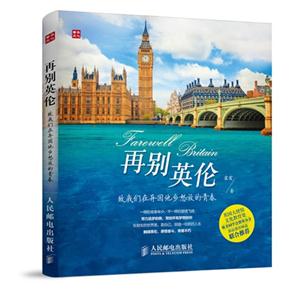 再别英伦-致我们在异国他乡怒放的青春-技术教育社区