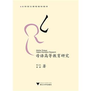 母语高等教育研究-技术教育社区