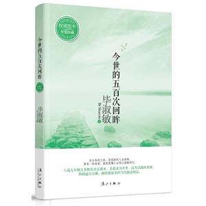 今世的五百次回眸-技术教育社区