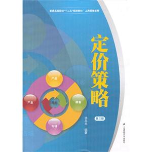 定价策略-技术教育社区