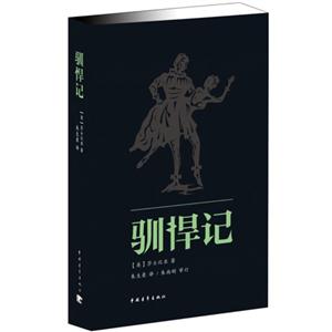 驯悍记-技术教育社区