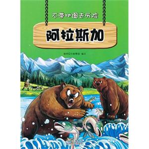 阿拉斯加-不带地图去历险-技术教育社区