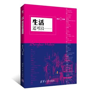 生活还可以-技术教育社区