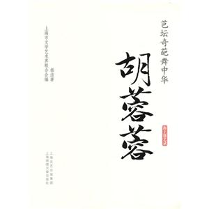 芭坛奇葩舞中华-胡蓉蓉-技术教育社区