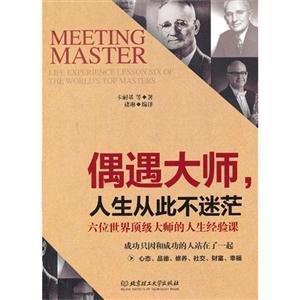 偶遇大师.人生从此不迷茫-技术教育社区