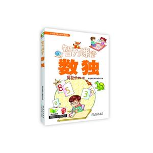 数独-智力课堂-技术教育社区