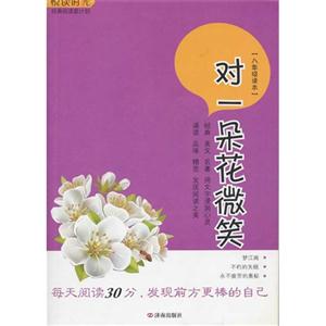 发明和发现的故事-有趣的少儿科普书-最新版-技术教育社区