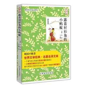 露着衬衫角的小蚂蚁-大字版-技术教育社区