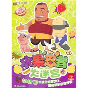 水果忍者大迷宫-6-技术教育社区