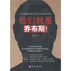 我们就是乔布斯-技术教育社区