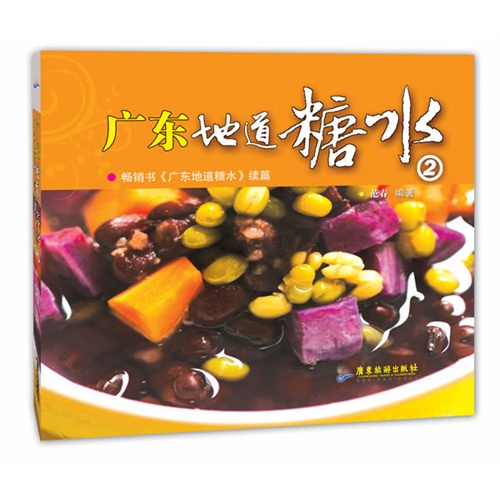 广东地道糖水-2