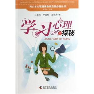 学习心理的探秘-技术教育社区