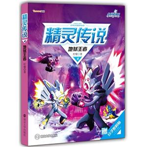 地狱王者-精灵传说-4-赠分子密码卡-技术教育社区