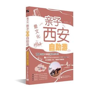 最文化-亲子西安自助游-技术教育社区