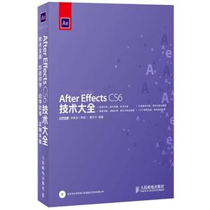 After Effects CS6技术大全(1DVD)-技术教育社区