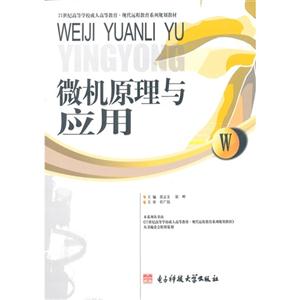 微机原理与应用-技术教育社区