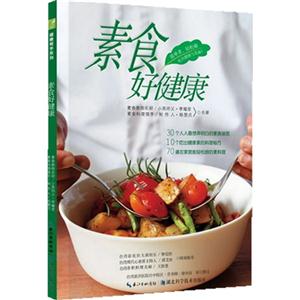 素食好健康-技术教育社区